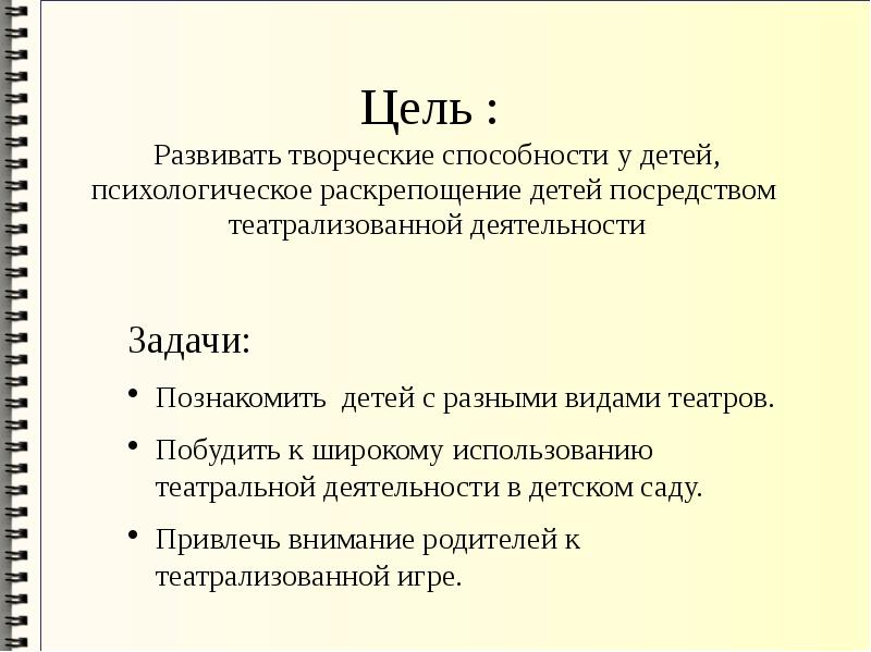 Средства духовно нравственного воспитания презентация