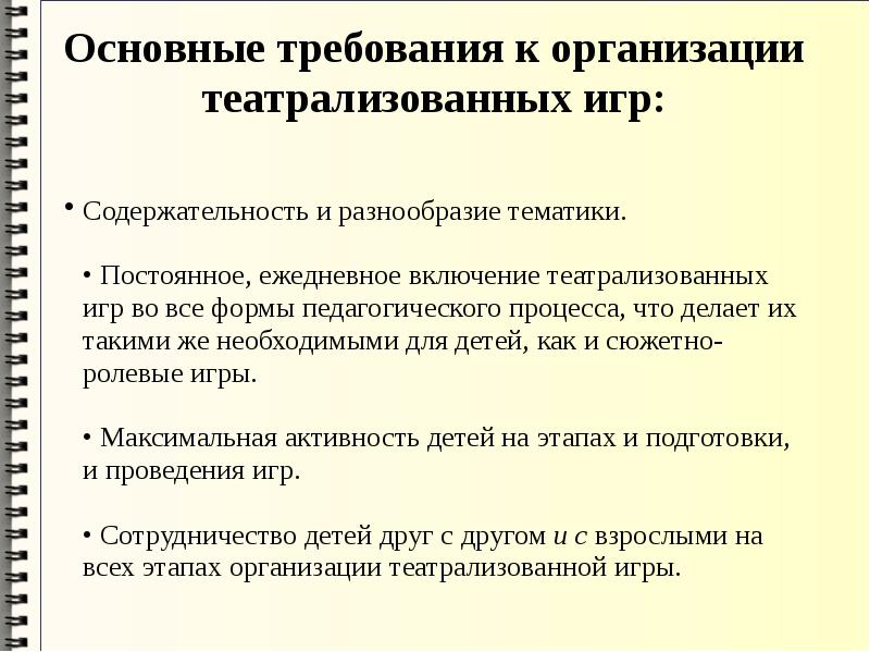 Средства духовно нравственного воспитания презентация