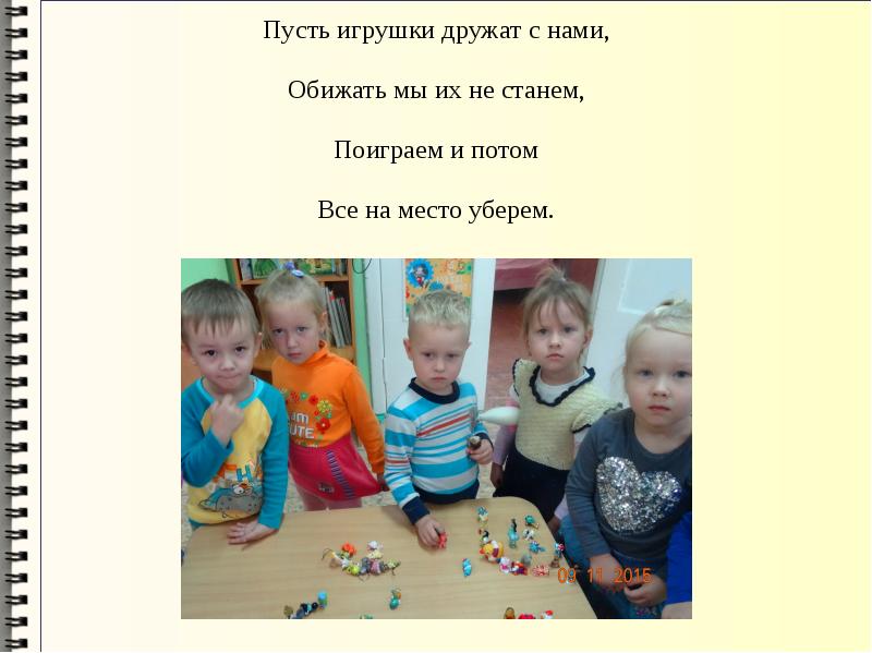 Сказка как средство духовно нравственного воспитания дошкольников план по самообразованию