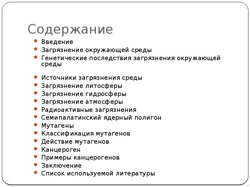 Реферат: Семипалатенский полигон и окружающая среда