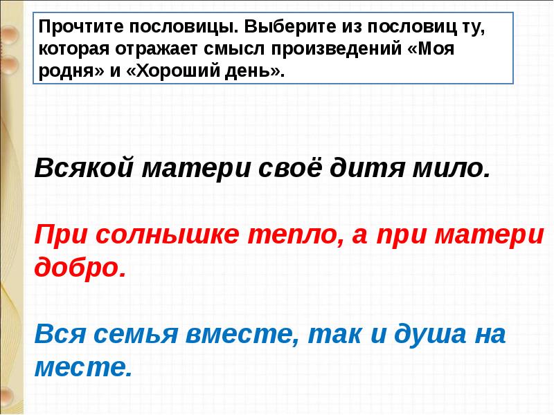 По ключевым словам определите произведение и автора состязание картина фиалки месяц винограда