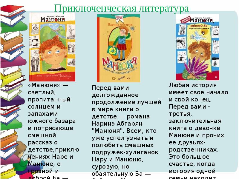 Проект на тему в мире книг 4 класс