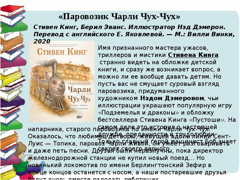 Книги рекомендации. Рекомендации о книге другу. Проект рекомендация книги. Презентация рекомендация книг. Рекомендация книг к году науки для детей.