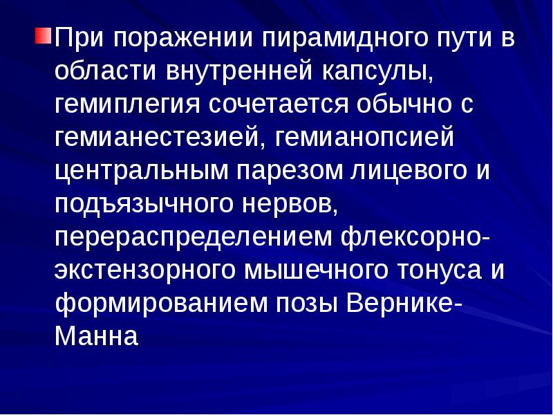 Профилактика ИНСУЛЬТА