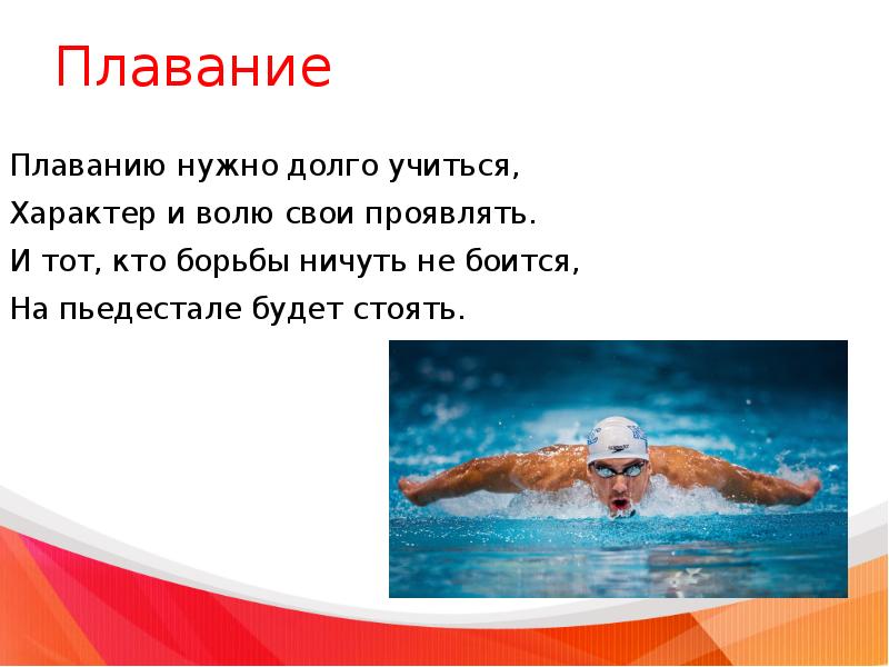 Медленно учусь. Плаванию нужно долго учиться. Дети пловцы. Детское плавание. Для чего нужно плавание.