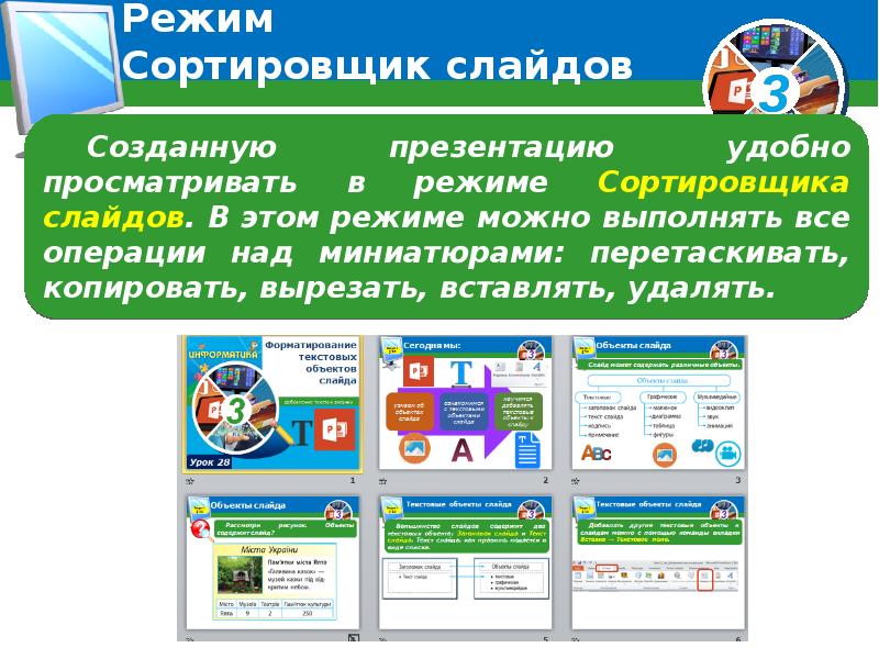 Создание презентации реферат