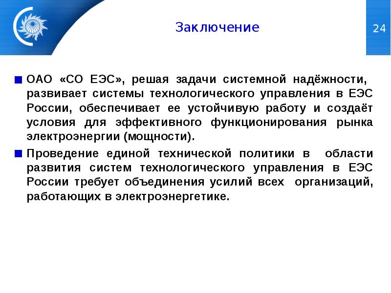 Еэс страны участники. Еэс это расшифровка. Задачи еэс. Еэс это расшифровка. Еэс это расшифровка.