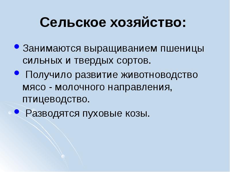 Экономика оренбургской области проект 3 класс окружающий мир