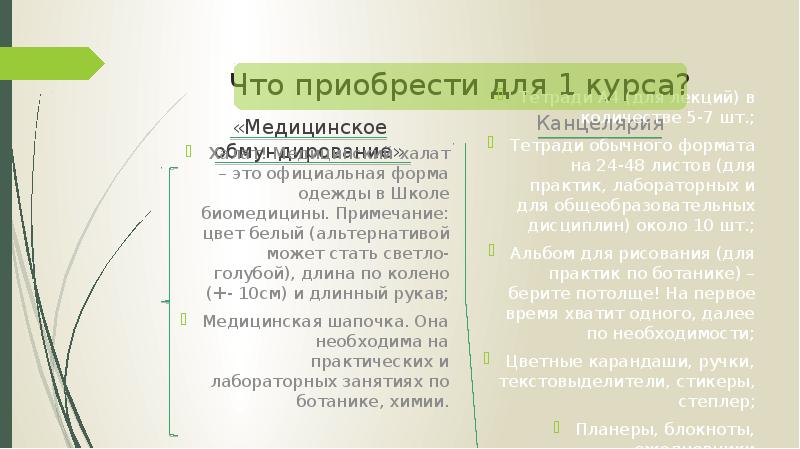 Приоритетные национальные проекты развития фармации