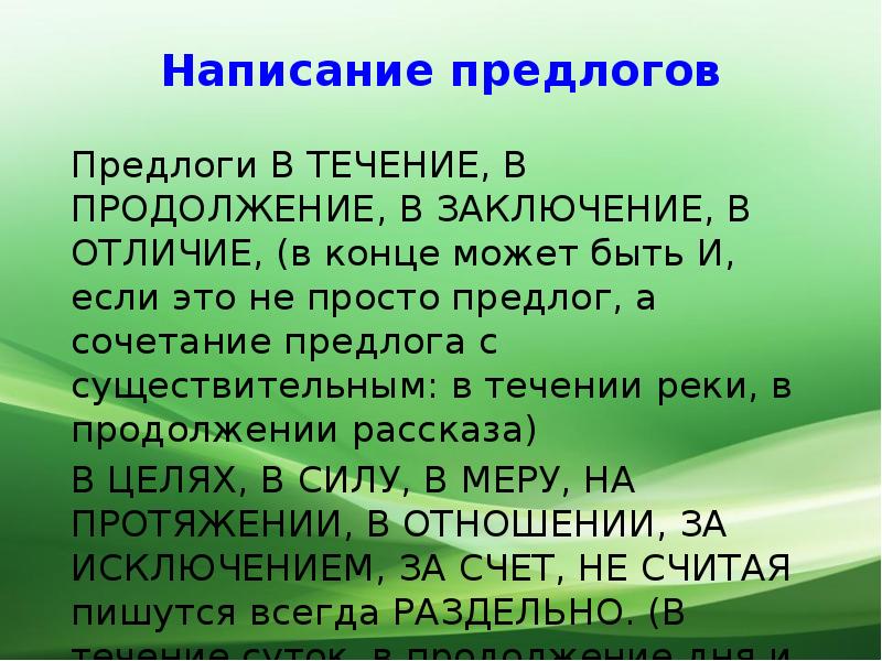 Несмотря на предлог или деепричастие