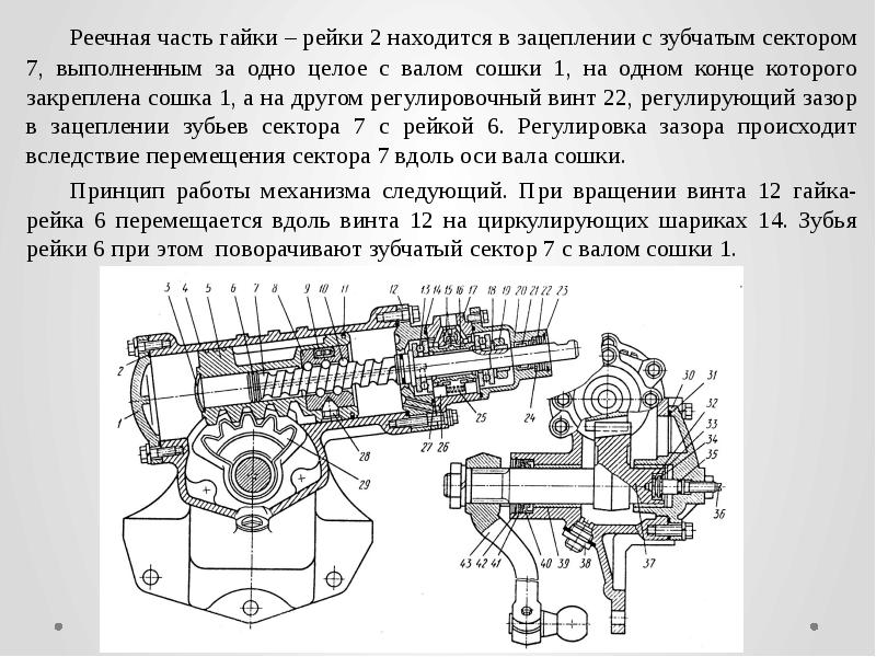 Какой позицией на рисунке обозначен ролик с валом сошки