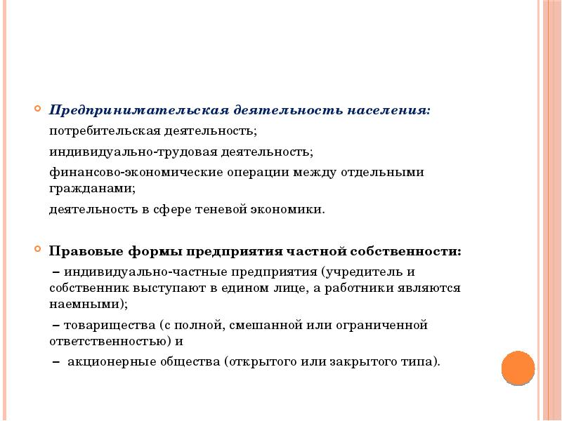 цели и задачи потребительского кооператива. направления хозяйственной деятельности потребительской кооперации. потребительская кооперация виды. организация потребительской деятельности. схема кооперации предприятий.