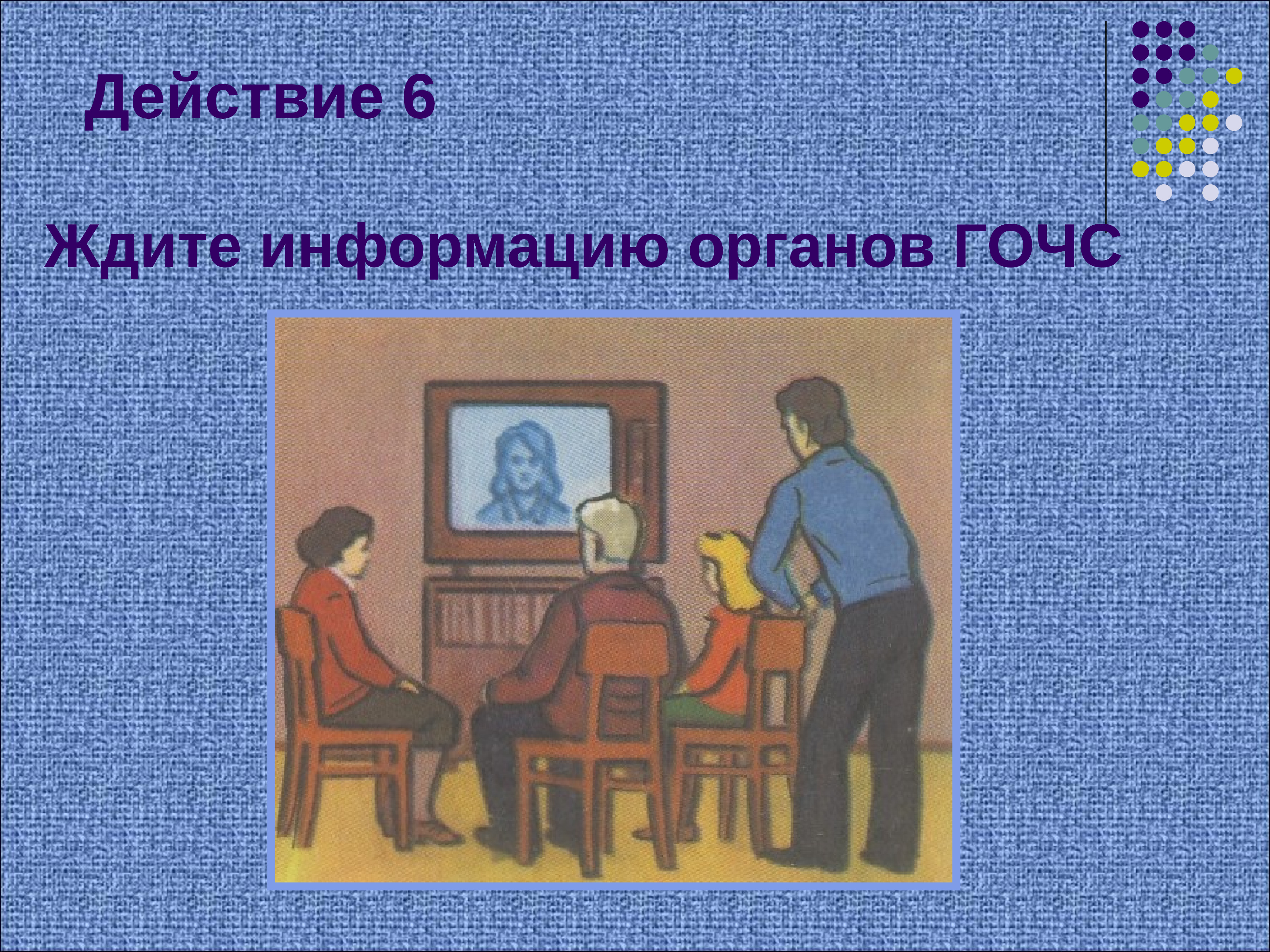 Ждуны в офисе. Ожидать информации. Ожидаю информацию. Стикеры жду оплату. Как защититься от радиации.