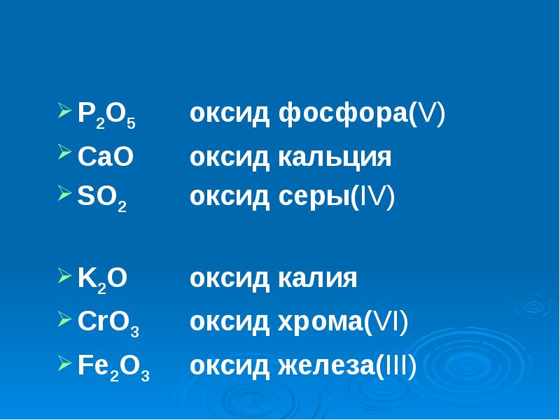Оксид калия группа
