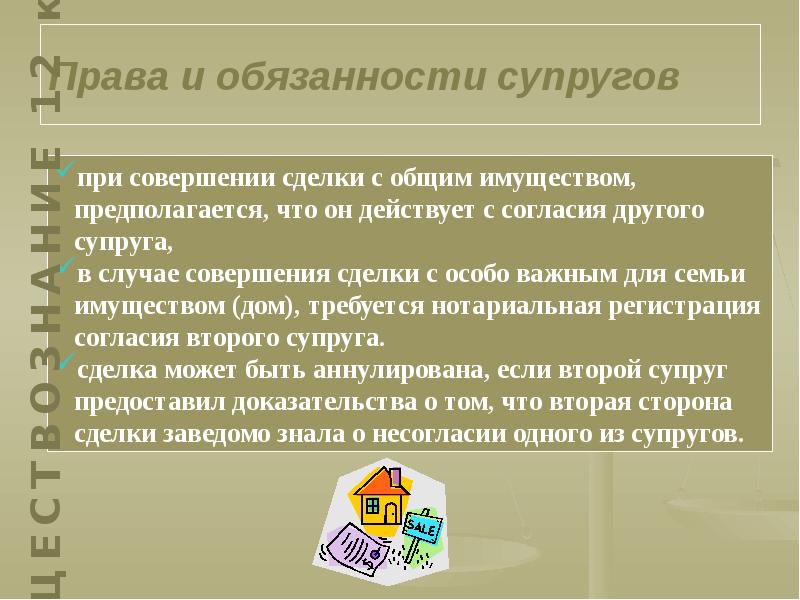 Презентация семья и брак 11 класс обществознание боголюбов фгос