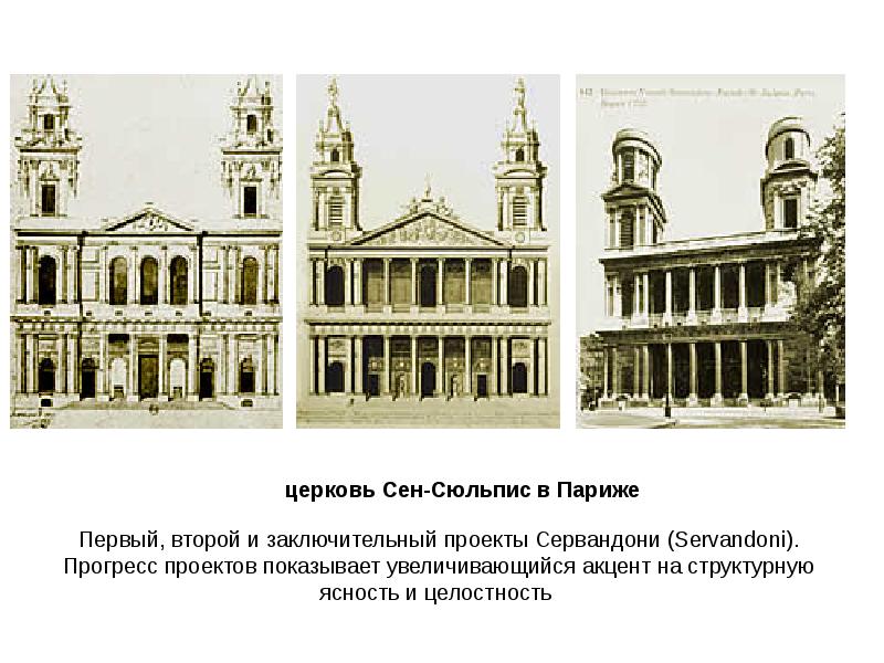 церковь аббатства сен-дени. сен лазар в отене. сен кантен первая мировая. церковь сент эсташ франция. лувр вид с сены.