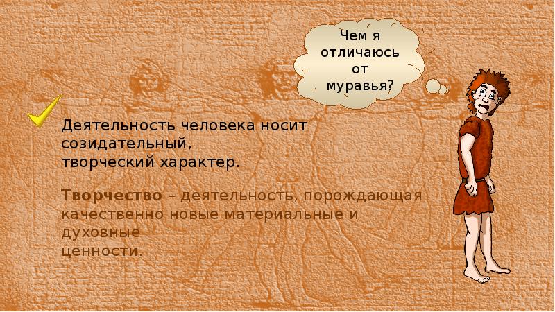 Какой характер носила эта борьба. Деятельность человека носит.