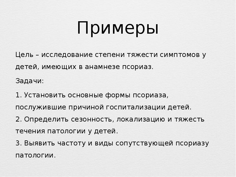 Писать примеры