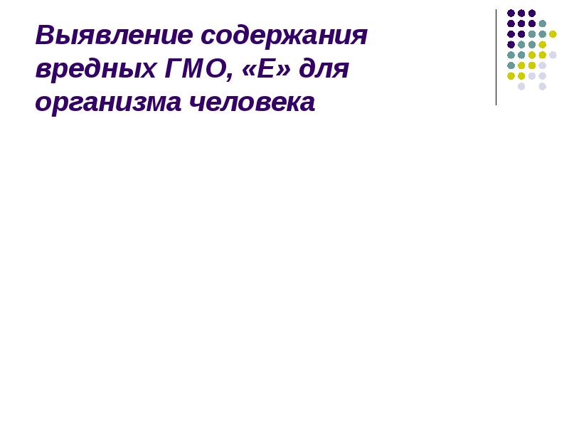 Анализ упаковки презентация