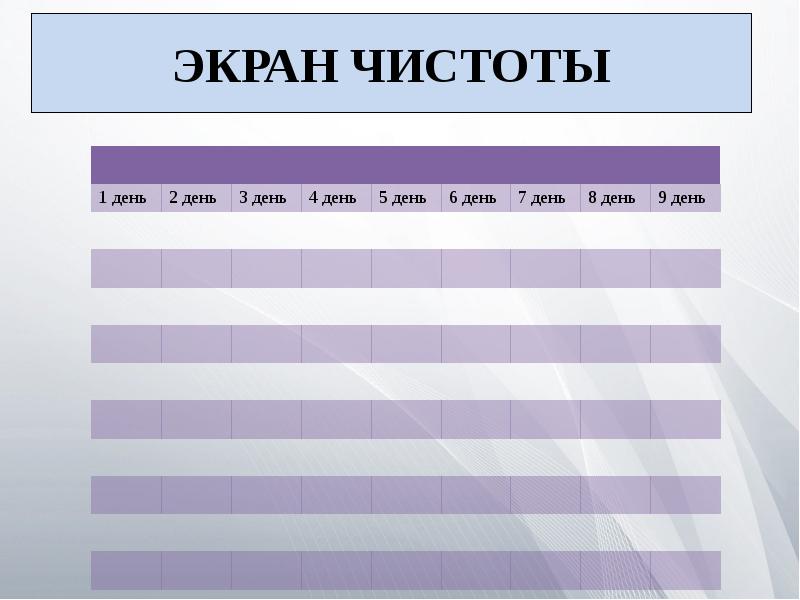 Экран активности в лагере образец шаблон