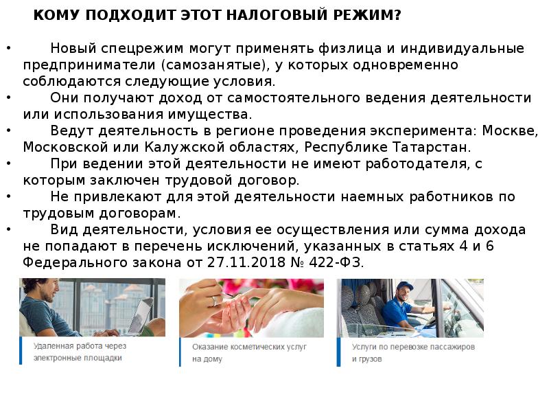 Соц проект для самозанятых 2023