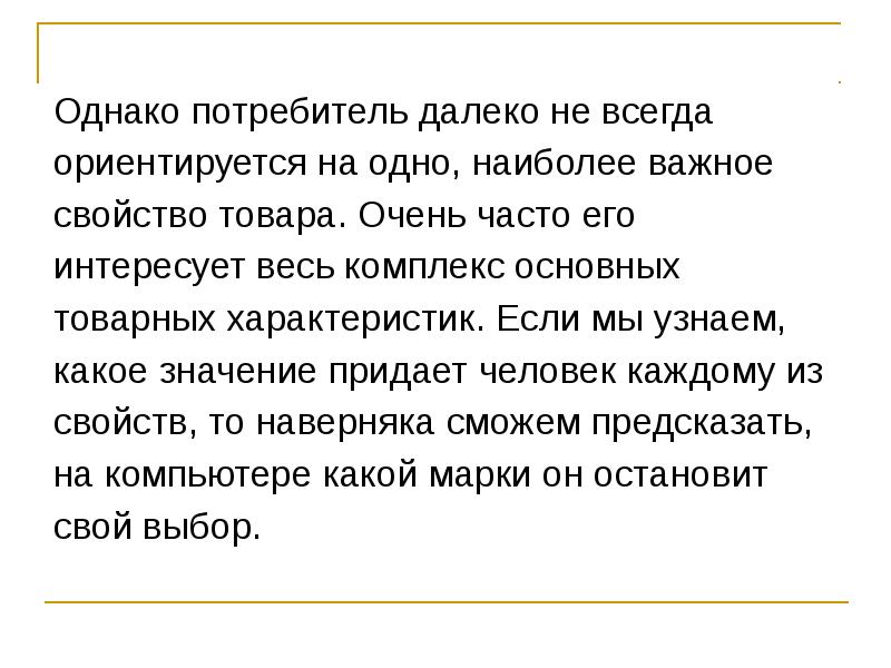 Однако не всегда такое. Однако не всегда такое