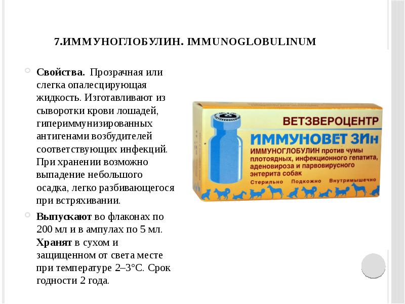 Иммуномодуляторы