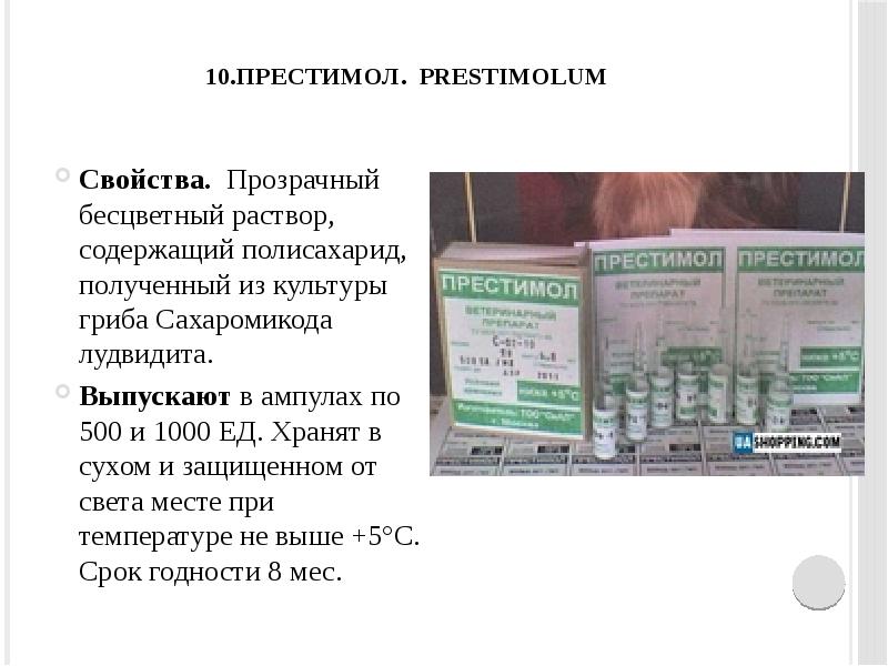 Иммуномодуляторы