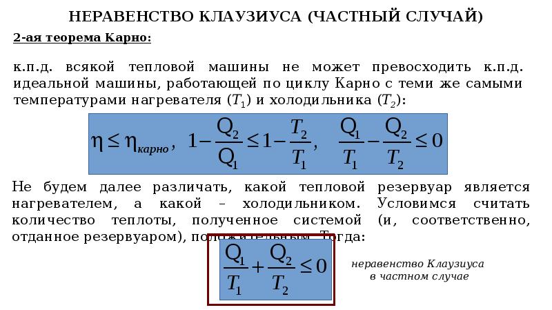 Молекулярная физика и термодинамика. Реферат по физике на тему молекулярная физика и термодинамика. Иванов молекулярная физика и термодинамика. Молекулярная физика в составе тепловых поездах.