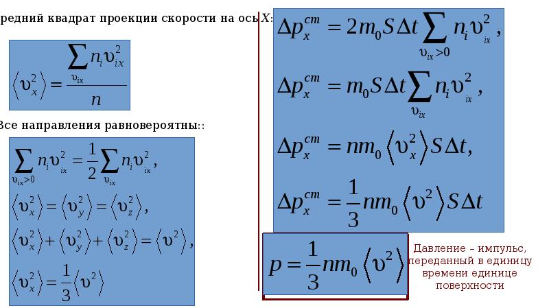 Молекулярная физика и термодинамика. Лямбда в термодинамике. Коэффициент k в термодинамике. МЮ В молекулярной физике. Гамма в термодинамике.