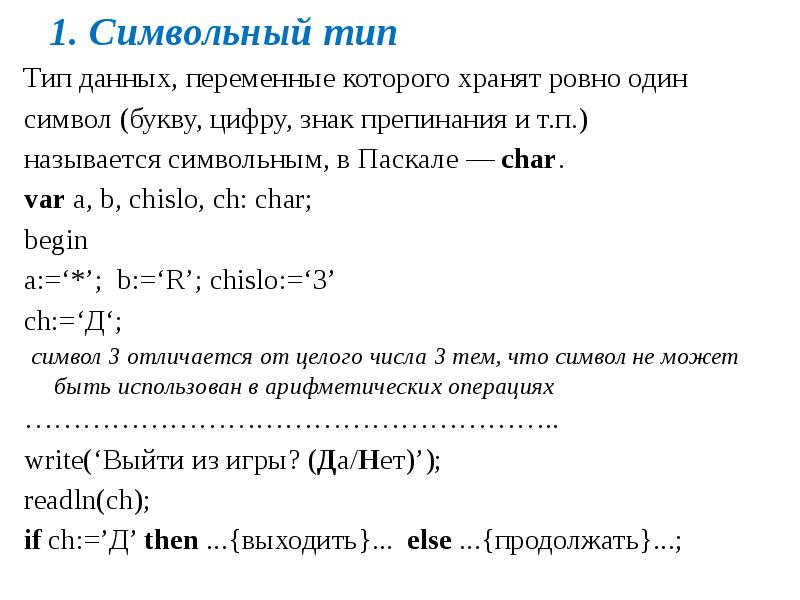Операторы цикла паскаль презентация