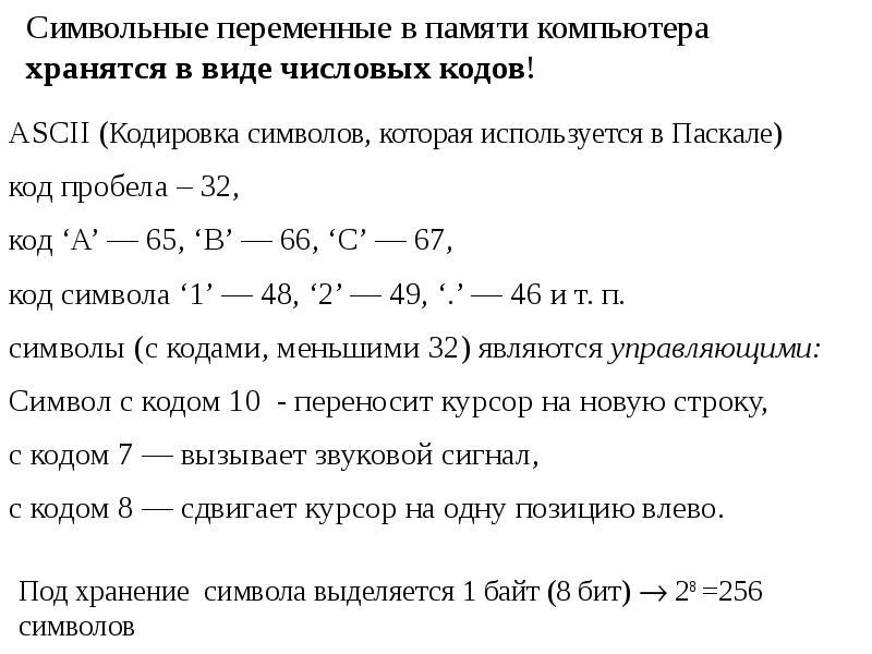 Операторы цикла паскаль презентация