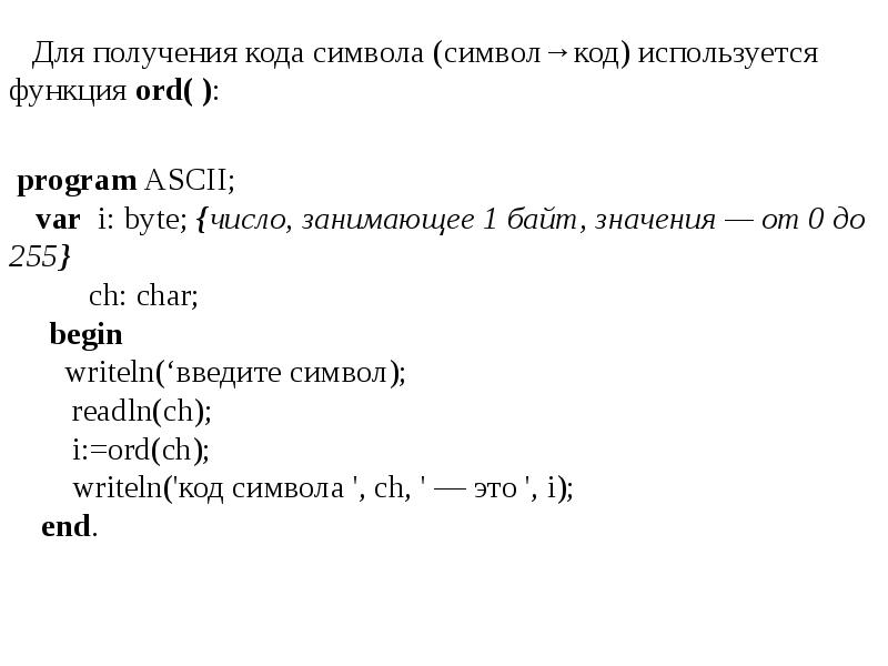 Операторы цикла паскаль презентация