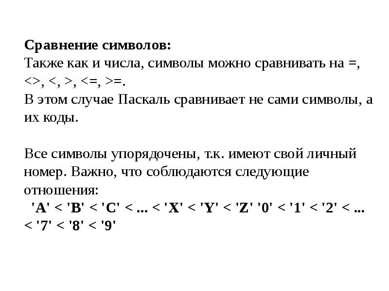 Операторы цикла паскаль презентация