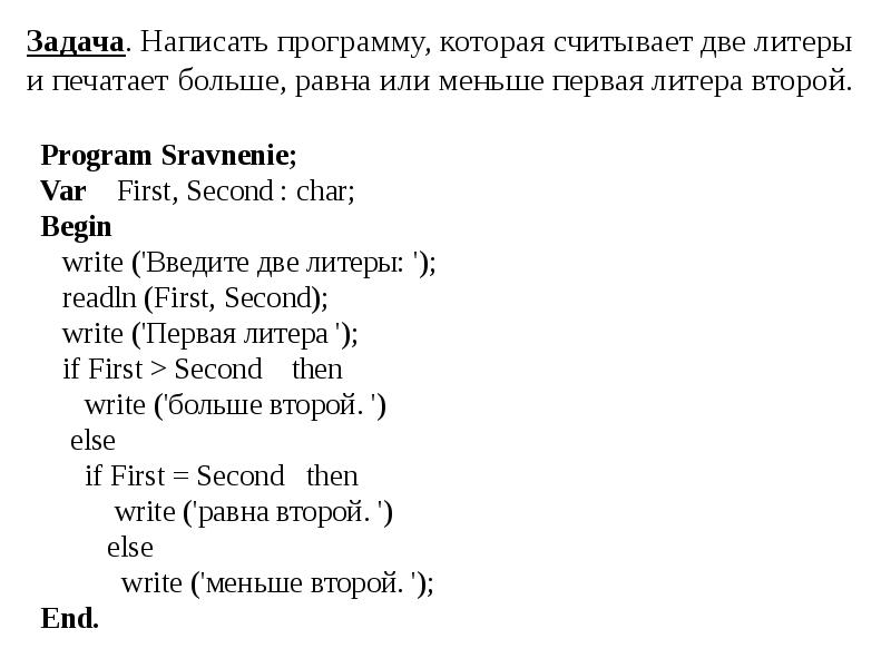 Операторы цикла паскаль презентация