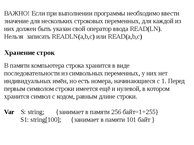 Операторы цикла паскаль презентация