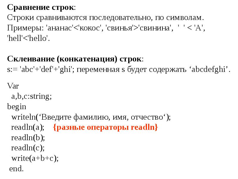 Операторы pascal. Операторы Паскаль. Операторы цикла Паскаль презентация. Операторы языка программирования Паскаль. Имя оператора в Паскале.