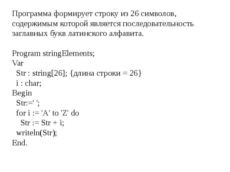 Операторы цикла паскаль презентация