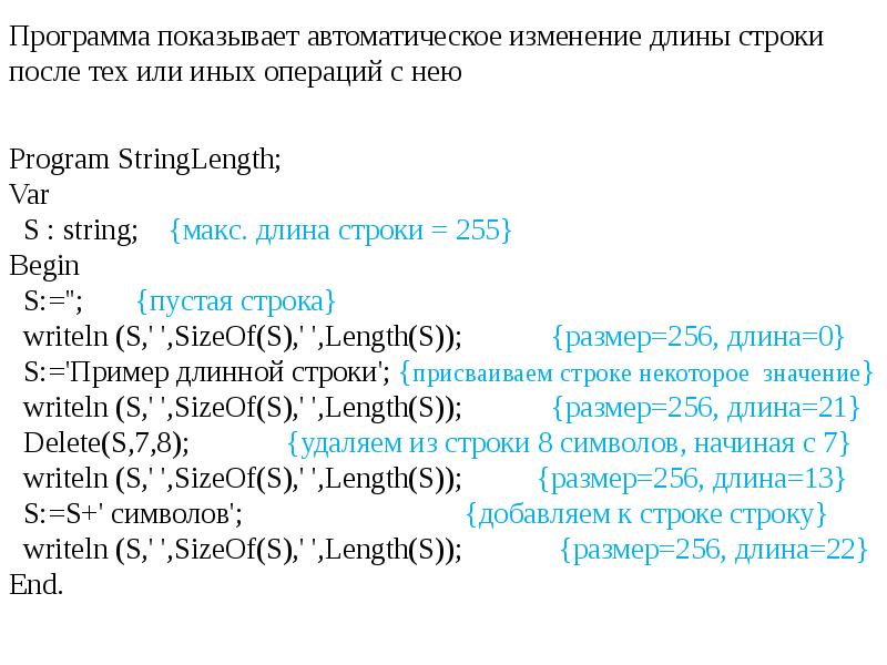 Операторы цикла паскаль презентация