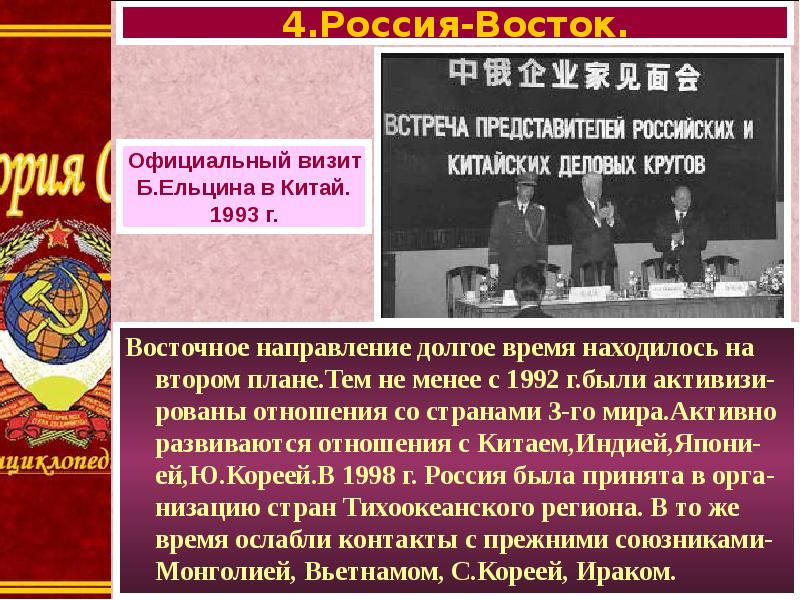 Внешняя политика россии 20 века презентация