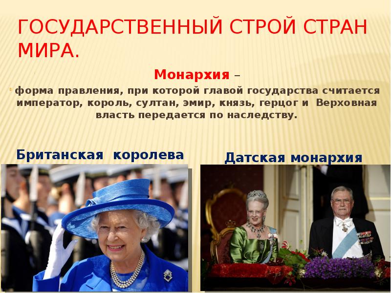 Бразилия форма правления