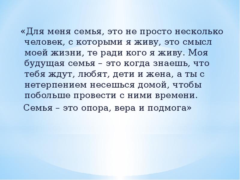 Как Познакомились Мои Родители Сочинение