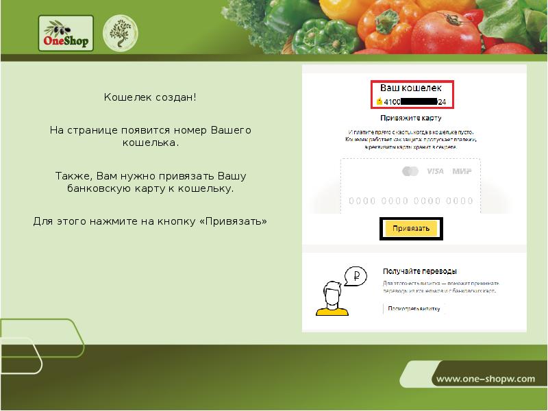 Ваш н. К карте лояльности верного нужно привязывать номер?. МВД ваша карта ваш кошелек.