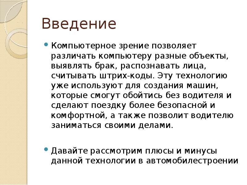 Доклад плюс презентация