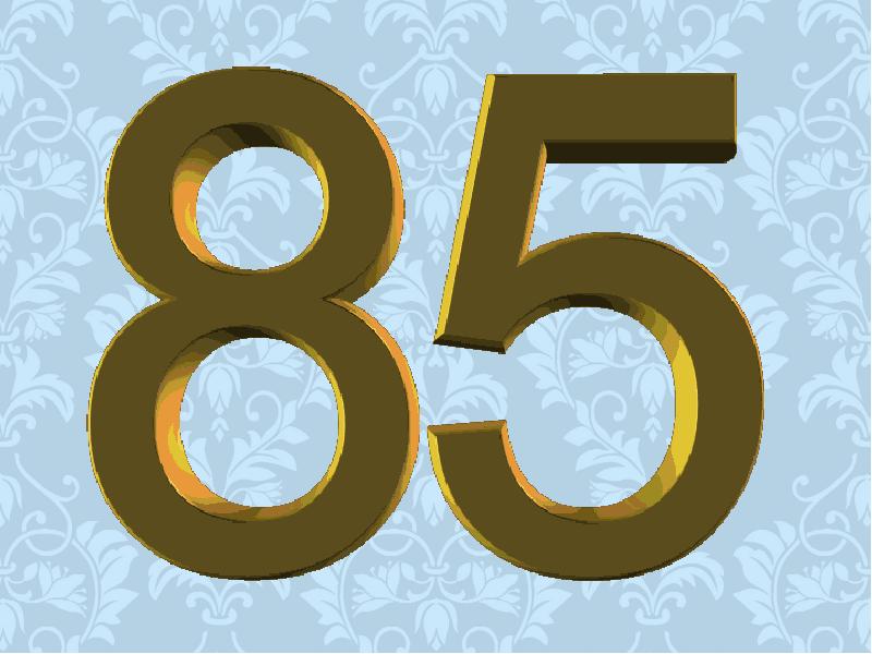 Картинка с юбилеем 85