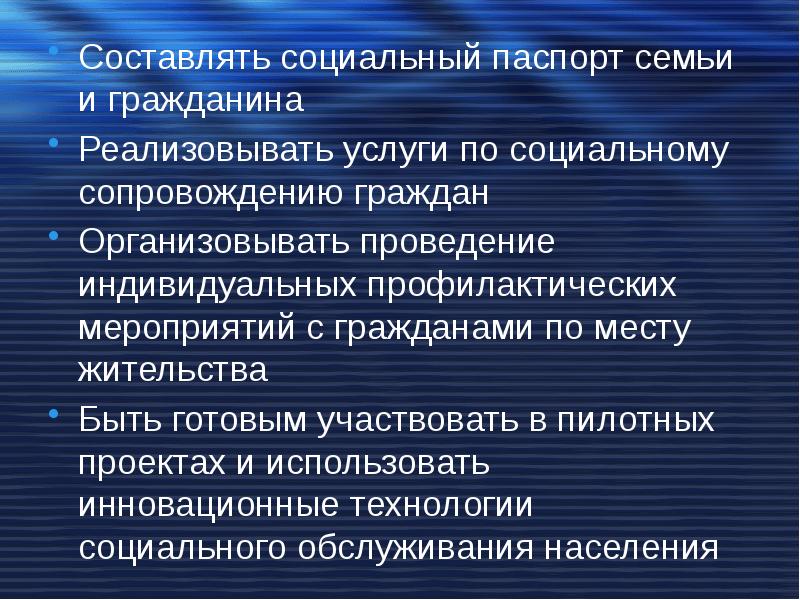 Социальная составляющая проекта