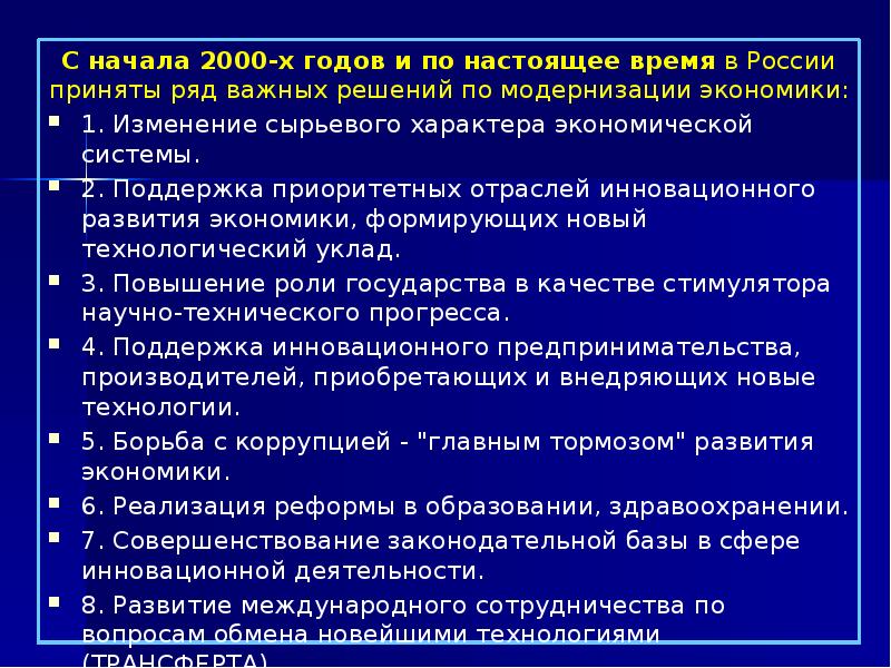 Особенности экономики современной россии презентация 10 класс обществознание