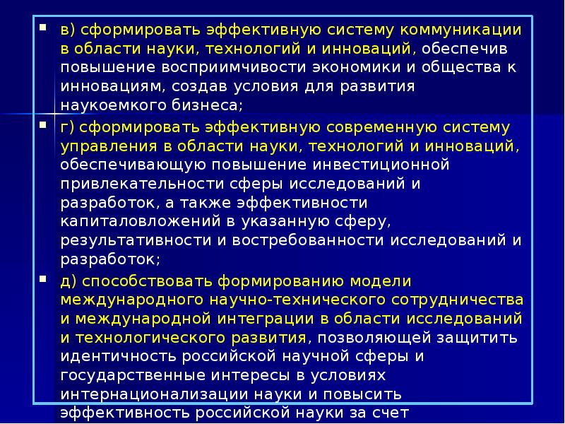 Современные проблемы развития экономических систем