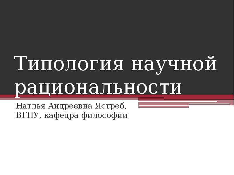 Реферат на тему типология проектов