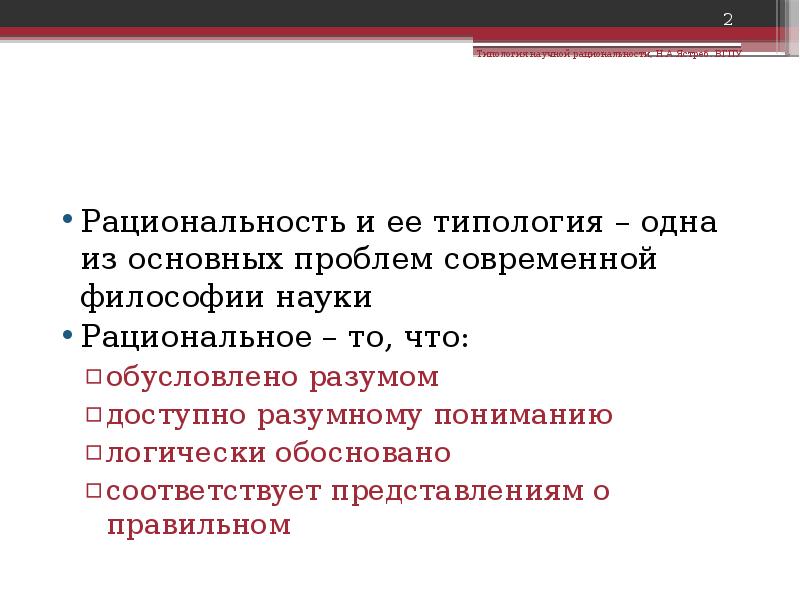 Реферат на тему типология проектов